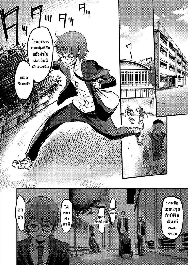 สุดท้ายได้เป็นเด็กชมรมเคนโด้ [Remu] Pashirare Kendoubu ~Onee-san no Shigoki~ Being Made the Errand Boy of The Kendo Club ~ My Onee-san Wears Me Down – สุดท้ายได้เป็นเด็กชมรมเคนโด้ [Remu] Pashirare Kendoubu ~Onee-san no Shigoki~ Being Made the Errand Boy of The Kendo Club ~ My Onee-san Wears Me Down หน้า 2