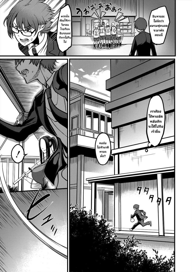 สุดท้ายได้เป็นเด็กชมรมเคนโด้ [Remu] Pashirare Kendoubu ~Onee-san no Shigoki~ Being Made the Errand Boy of The Kendo Club ~ My Onee-san Wears Me Down – สุดท้ายได้เป็นเด็กชมรมเคนโด้ [Remu] Pashirare Kendoubu ~Onee-san no Shigoki~ Being Made the Errand Boy of The Kendo Club ~ My Onee-san Wears Me Down หน้า 3