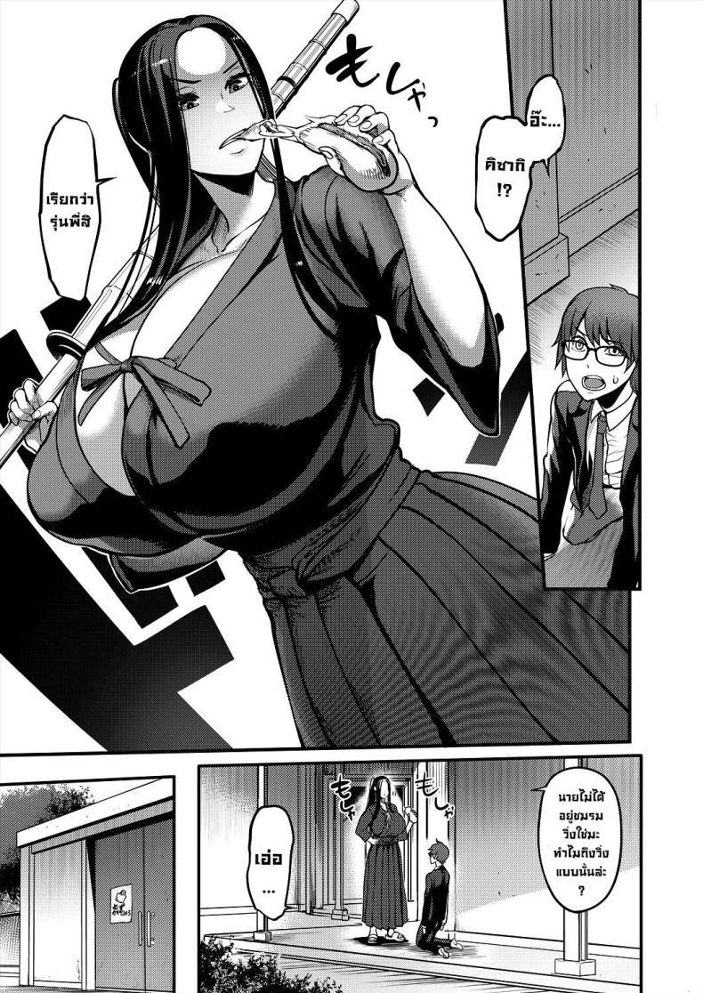 สุดท้ายได้เป็นเด็กชมรมเคนโด้ [Remu] Pashirare Kendoubu ~Onee-san no Shigoki~ Being Made the Errand Boy of The Kendo Club ~ My Onee-san Wears Me Down – สุดท้ายได้เป็นเด็กชมรมเคนโด้ [Remu] Pashirare Kendoubu ~Onee-san no Shigoki~ Being Made the Errand Boy of The Kendo Club ~ My Onee-san Wears Me Down หน้า 5