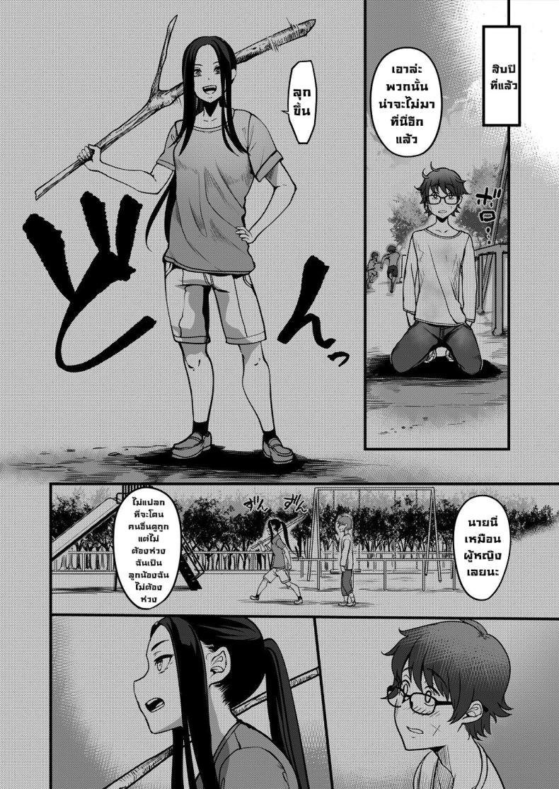 สุดท้ายได้เป็นเด็กชมรมเคนโด้ [Remu] Pashirare Kendoubu ~Onee-san no Shigoki~ Being Made the Errand Boy of The Kendo Club ~ My Onee-san Wears Me Down – สุดท้ายได้เป็นเด็กชมรมเคนโด้ [Remu] Pashirare Kendoubu ~Onee-san no Shigoki~ Being Made the Errand Boy of The Kendo Club ~ My Onee-san Wears Me Down หน้า 8