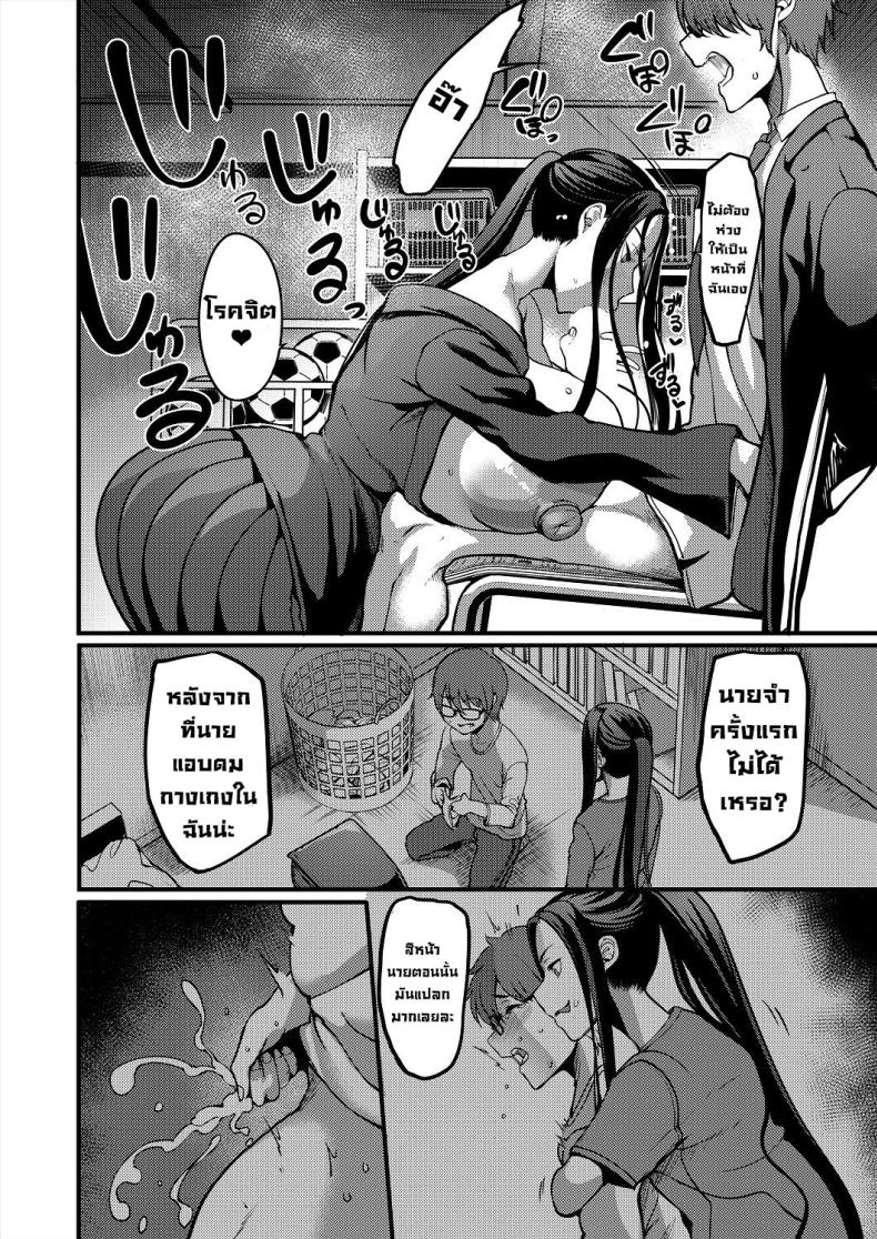 สุดท้ายได้เป็นเด็กชมรมเคนโด้ [Remu] Pashirare Kendoubu ~Onee-san no Shigoki~ Being Made the Errand Boy of The Kendo Club ~ My Onee-san Wears Me Down – สุดท้ายได้เป็นเด็กชมรมเคนโด้ [Remu] Pashirare Kendoubu ~Onee-san no Shigoki~ Being Made the Errand Boy of The Kendo Club ~ My Onee-san Wears Me Down หน้า 12