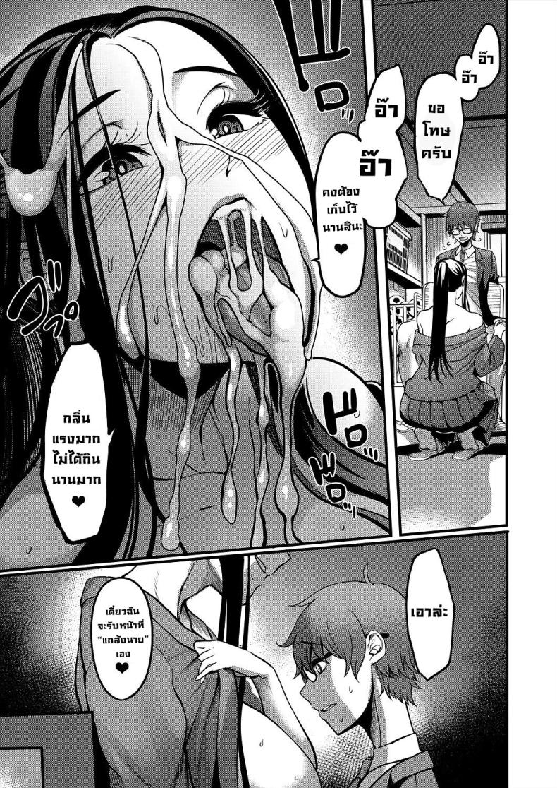 สุดท้ายได้เป็นเด็กชมรมเคนโด้ [Remu] Pashirare Kendoubu ~Onee-san no Shigoki~ Being Made the Errand Boy of The Kendo Club ~ My Onee-san Wears Me Down – สุดท้ายได้เป็นเด็กชมรมเคนโด้ [Remu] Pashirare Kendoubu ~Onee-san no Shigoki~ Being Made the Errand Boy of The Kendo Club ~ My Onee-san Wears Me Down หน้า 15