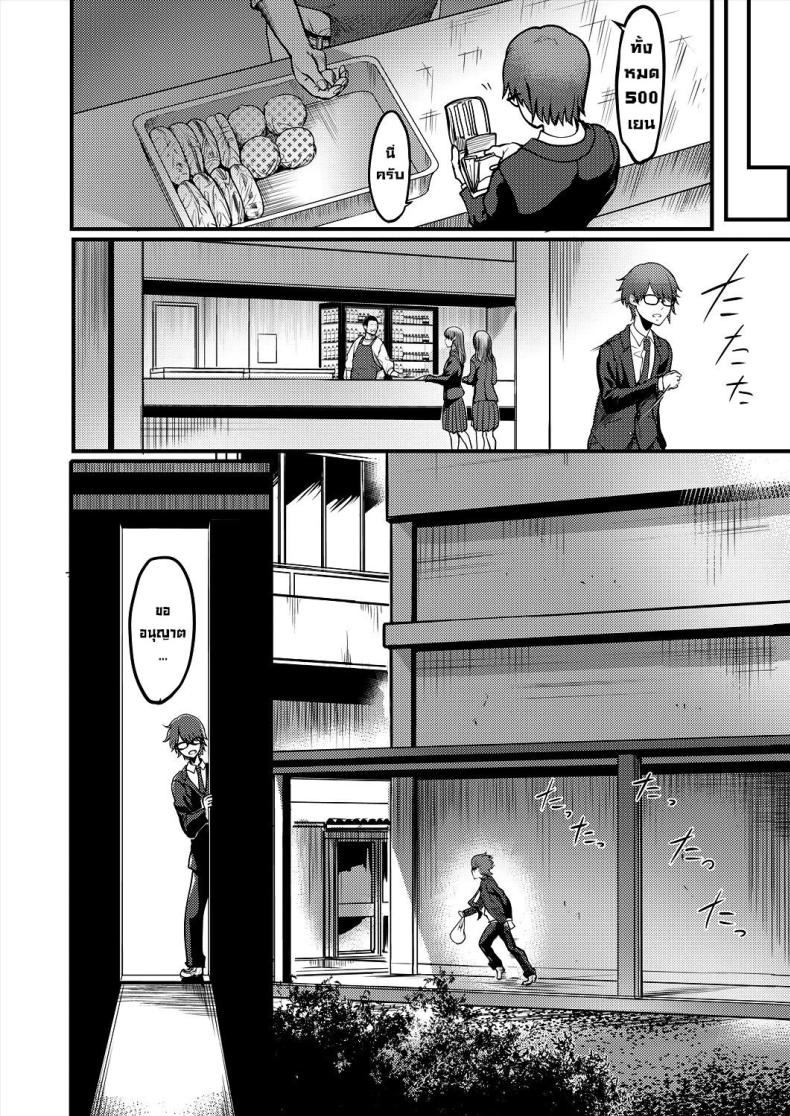 สุดท้ายได้เป็นเด็กชมรมเคนโด้ [Remu] Pashirare Kendoubu ~Onee-san no Shigoki~ Being Made the Errand Boy of The Kendo Club ~ My Onee-san Wears Me Down – สุดท้ายได้เป็นเด็กชมรมเคนโด้ [Remu] Pashirare Kendoubu ~Onee-san no Shigoki~ Being Made the Errand Boy of The Kendo Club ~ My Onee-san Wears Me Down หน้า 16