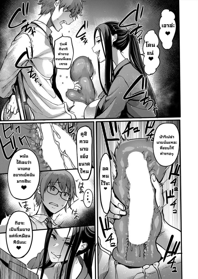 สุดท้ายได้เป็นเด็กชมรมเคนโด้ [Remu] Pashirare Kendoubu ~Onee-san no Shigoki~ Being Made the Errand Boy of The Kendo Club ~ My Onee-san Wears Me Down – สุดท้ายได้เป็นเด็กชมรมเคนโด้ [Remu] Pashirare Kendoubu ~Onee-san no Shigoki~ Being Made the Errand Boy of The Kendo Club ~ My Onee-san Wears Me Down หน้า 25