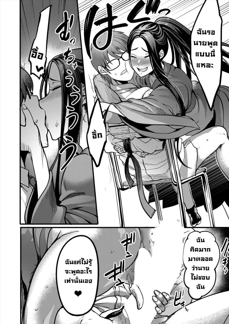 สุดท้ายได้เป็นเด็กชมรมเคนโด้ [Remu] Pashirare Kendoubu ~Onee-san no Shigoki~ Being Made the Errand Boy of The Kendo Club ~ My Onee-san Wears Me Down – สุดท้ายได้เป็นเด็กชมรมเคนโด้ [Remu] Pashirare Kendoubu ~Onee-san no Shigoki~ Being Made the Errand Boy of The Kendo Club ~ My Onee-san Wears Me Down หน้า 30