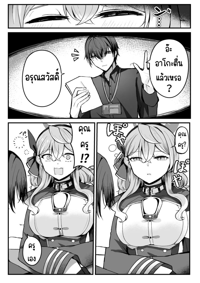 แค่เรา2ในออฟฟิศ [Sanji Gashi (Kuroae San)] Shitsumushitsu ni wa Futari dake (Blue Archive) – แค่เรา2ในออฟฟิศ [Sanji Gashi (Kuroae San)] Shitsumushitsu ni wa Futari dake (Blue Archive) หน้า 5