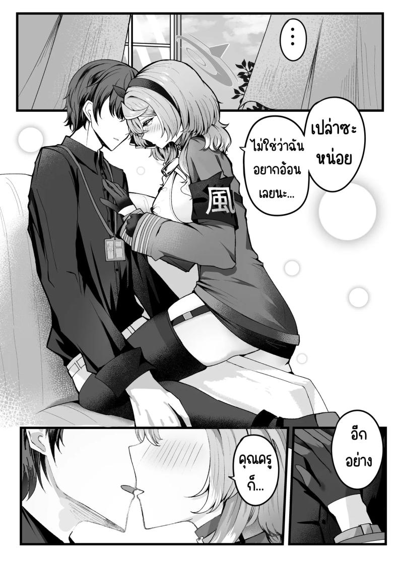 แค่เรา2ในออฟฟิศ [Sanji Gashi (Kuroae San)] Shitsumushitsu ni wa Futari dake (Blue Archive) – แค่เรา2ในออฟฟิศ [Sanji Gashi (Kuroae San)] Shitsumushitsu ni wa Futari dake (Blue Archive) หน้า 9