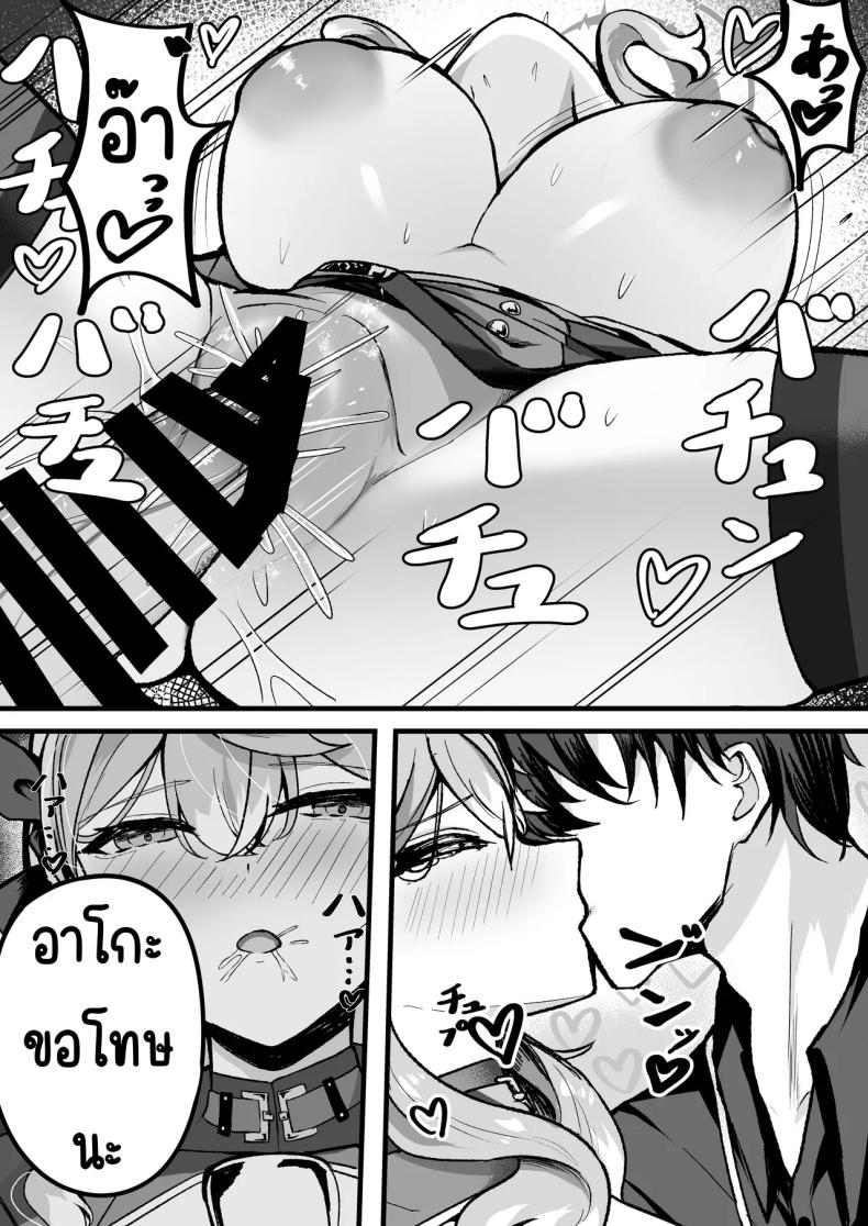 แค่เรา2ในออฟฟิศ [Sanji Gashi (Kuroae San)] Shitsumushitsu ni wa Futari dake (Blue Archive) – แค่เรา2ในออฟฟิศ [Sanji Gashi (Kuroae San)] Shitsumushitsu ni wa Futari dake (Blue Archive) หน้า 15