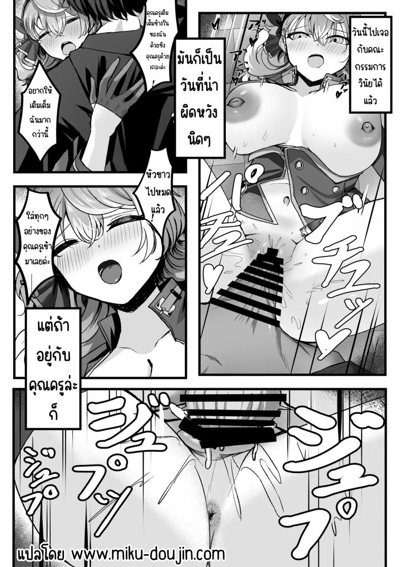 แค่เรา2ในออฟฟิศ [Sanji Gashi (Kuroae San)] Shitsumushitsu ni wa Futari dake (Blue Archive) – แค่เรา2ในออฟฟิศ [Sanji Gashi (Kuroae San)] Shitsumushitsu ni wa Futari dake (Blue Archive) หน้า 21