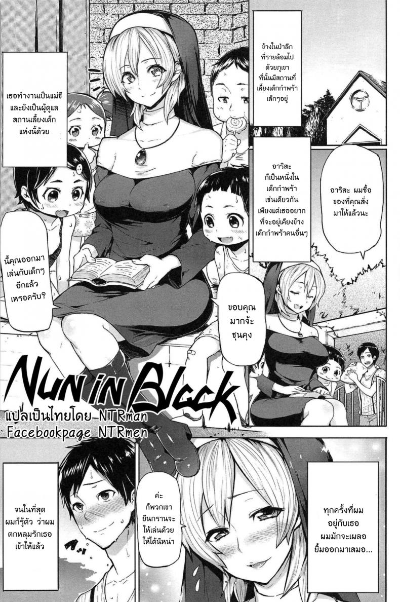 เงี่ยนนักเจอที่โบสถ์ [Meme50] Kurogo Shojo (Sakari Sakarare) – เงี่ยนนักเจอที่โบสถ์ [Meme50] Kurogo Shojo (Sakari Sakarare) หน้า 1