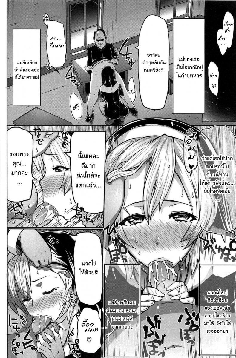 เงี่ยนนักเจอที่โบสถ์ [Meme50] Kurogo Shojo (Sakari Sakarare) – เงี่ยนนักเจอที่โบสถ์ [Meme50] Kurogo Shojo (Sakari Sakarare) หน้า 2