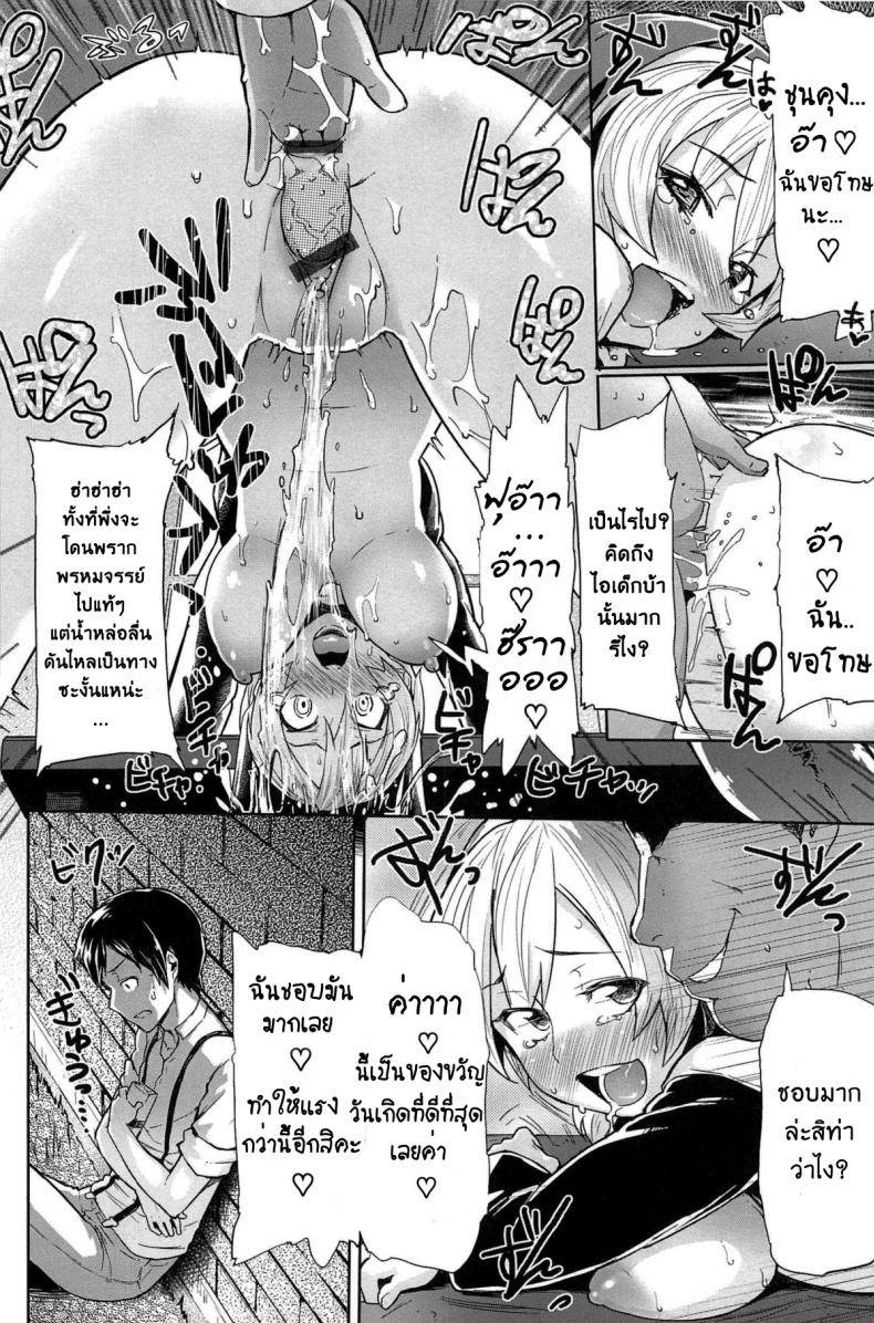 เงี่ยนนักเจอที่โบสถ์ [Meme50] Kurogo Shojo (Sakari Sakarare) – เงี่ยนนักเจอที่โบสถ์ [Meme50] Kurogo Shojo (Sakari Sakarare) หน้า 8