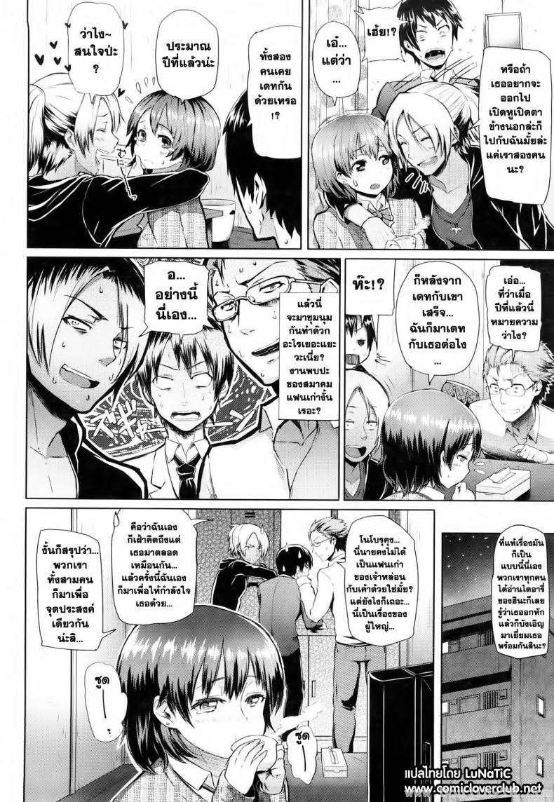 สมครามถ่านไฟเก่า [Meme50] Love Quartet (Comic Hana-Man 2010-03) – สมครามถ่านไฟเก่า [Meme50] Love Quartet (Comic Hana-Man 2010-03) หน้า 2