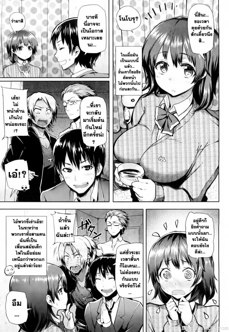 สมครามถ่านไฟเก่า [Meme50] Love Quartet (Comic Hana-Man 2010-03) – สมครามถ่านไฟเก่า [Meme50] Love Quartet (Comic Hana-Man 2010-03) หน้า 3
