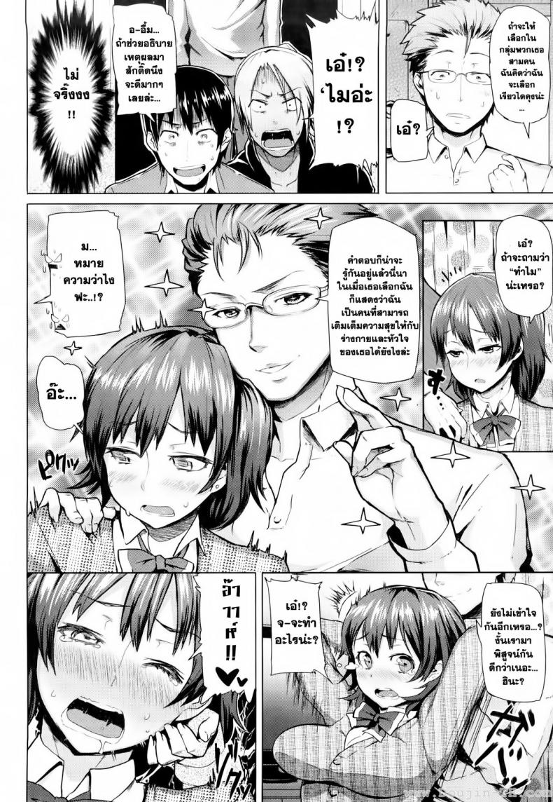 สมครามถ่านไฟเก่า [Meme50] Love Quartet (Comic Hana-Man 2010-03) – สมครามถ่านไฟเก่า [Meme50] Love Quartet (Comic Hana-Man 2010-03) หน้า 4