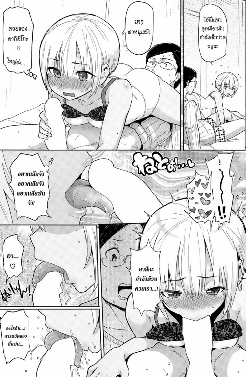 จบเรื่องเรียน เริ่มเรื่องรัก [Meme50] My first lover Hatsuzumi Cherry (COMIC Shitsurakuten 2015-02) – จบเรื่องเรียน เริ่มเรื่องรัก [Meme50] My first lover Hatsuzumi Cherry (COMIC Shitsurakuten 2015-02) หน้า 9