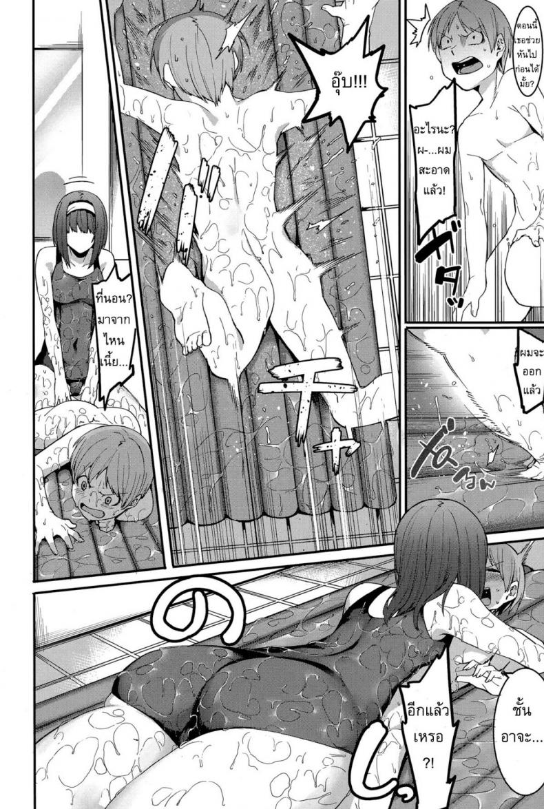 แม่บ้านส่วนตัว [Menea The Dog] An importunate Housekeeper – แม่บ้านส่วนตัว [Menea The Dog] An importunate Housekeeper หน้า 8