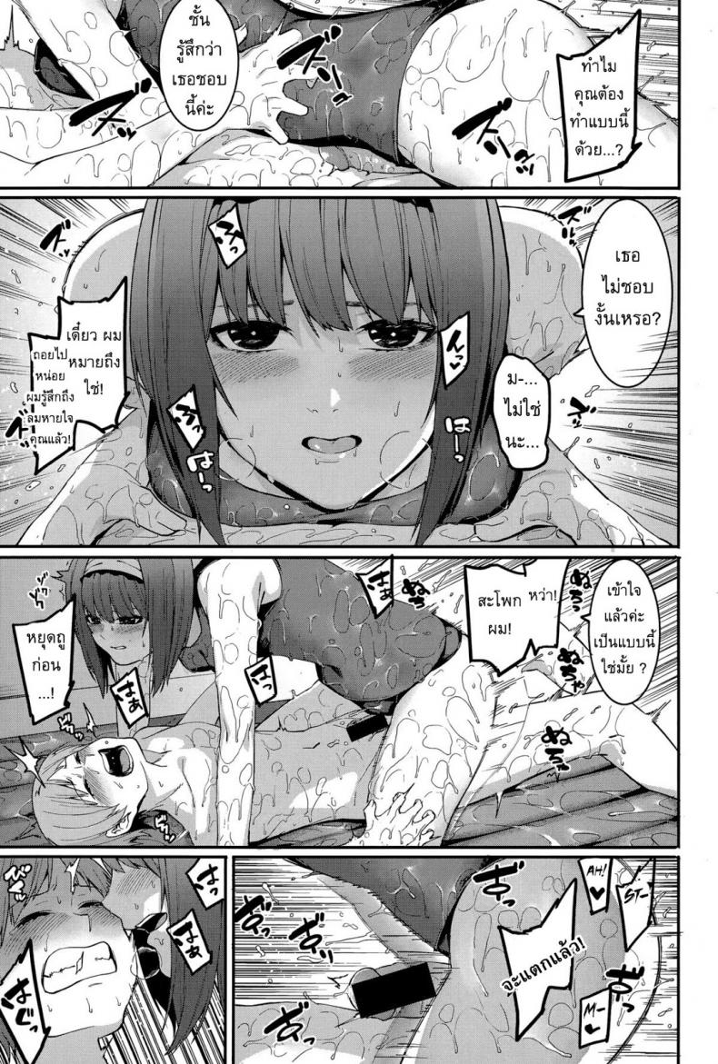 แม่บ้านส่วนตัว [Menea The Dog] An importunate Housekeeper – แม่บ้านส่วนตัว [Menea The Dog] An importunate Housekeeper หน้า 9