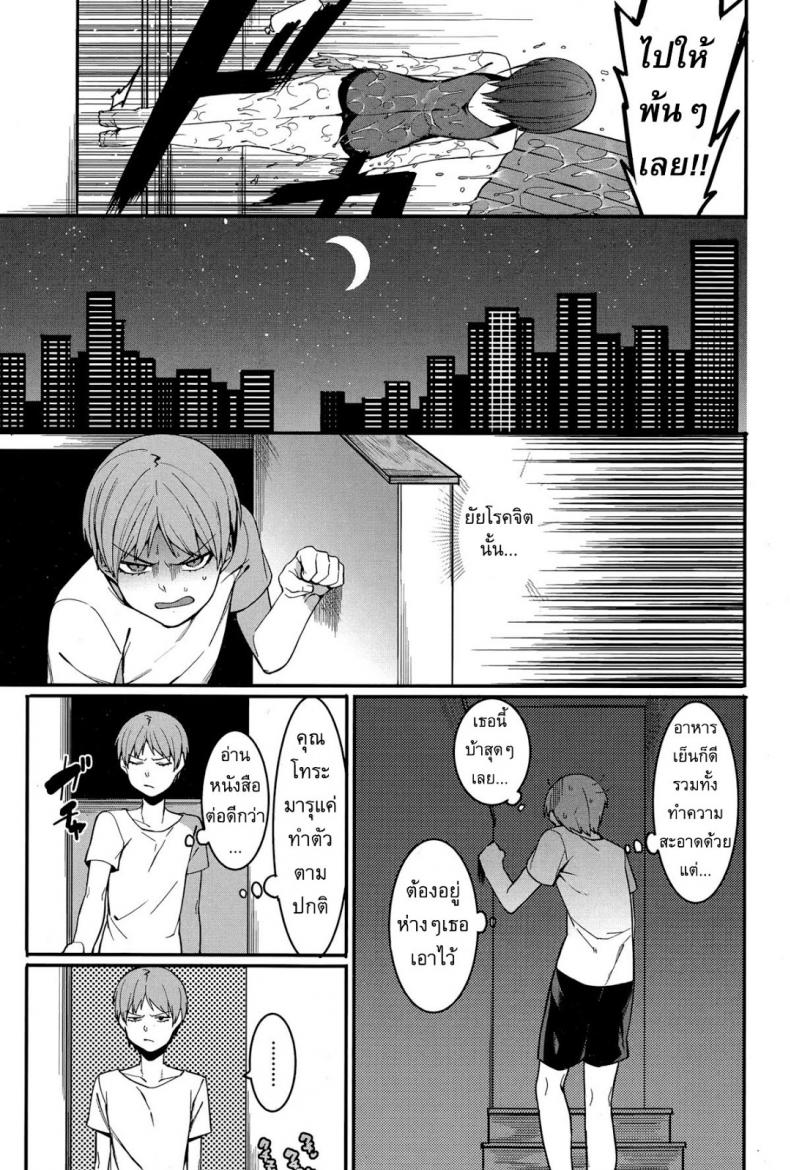 แม่บ้านส่วนตัว [Menea The Dog] An importunate Housekeeper – แม่บ้านส่วนตัว [Menea The Dog] An importunate Housekeeper หน้า 11