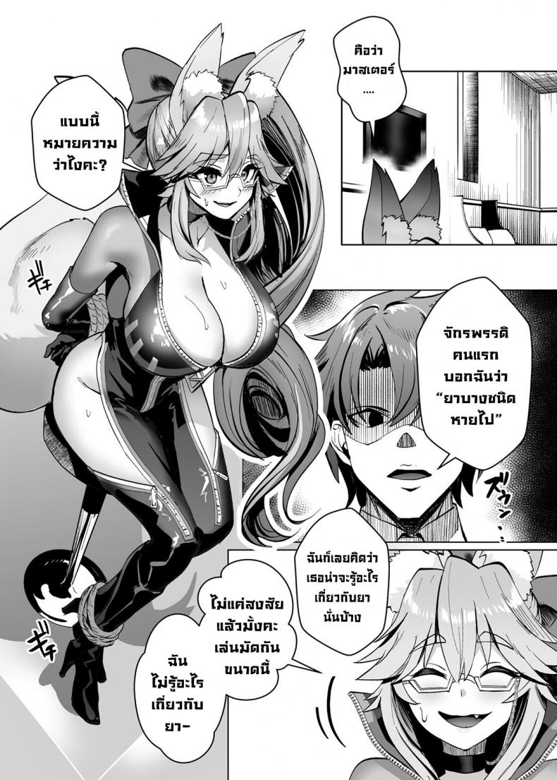 ข้อเสนอแลกเปลี่ยน [Yumenekoya (Muunyan)] Kemono to no Keiyaku A Contract with a Beast (FateGrand Order) – ข้อเสนอแลกเปลี่ยน [Yumenekoya (Muunyan)] Kemono to no Keiyaku A Contract with a Beast (FateGrand Order) หน้า 1