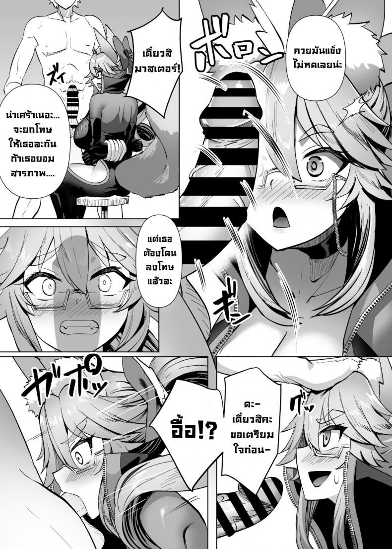 ข้อเสนอแลกเปลี่ยน [Yumenekoya (Muunyan)] Kemono to no Keiyaku A Contract with a Beast (FateGrand Order) – ข้อเสนอแลกเปลี่ยน [Yumenekoya (Muunyan)] Kemono to no Keiyaku A Contract with a Beast (FateGrand Order) หน้า 3