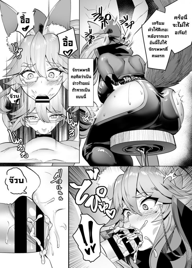 ข้อเสนอแลกเปลี่ยน [Yumenekoya (Muunyan)] Kemono to no Keiyaku A Contract with a Beast (FateGrand Order) – ข้อเสนอแลกเปลี่ยน [Yumenekoya (Muunyan)] Kemono to no Keiyaku A Contract with a Beast (FateGrand Order) หน้า 4