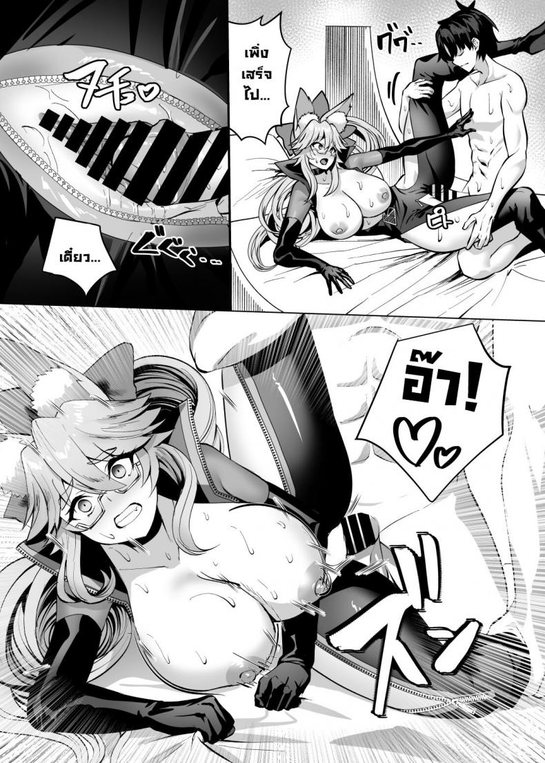 ข้อเสนอแลกเปลี่ยน [Yumenekoya (Muunyan)] Kemono to no Keiyaku A Contract with a Beast (FateGrand Order) – ข้อเสนอแลกเปลี่ยน [Yumenekoya (Muunyan)] Kemono to no Keiyaku A Contract with a Beast (FateGrand Order) หน้า 11