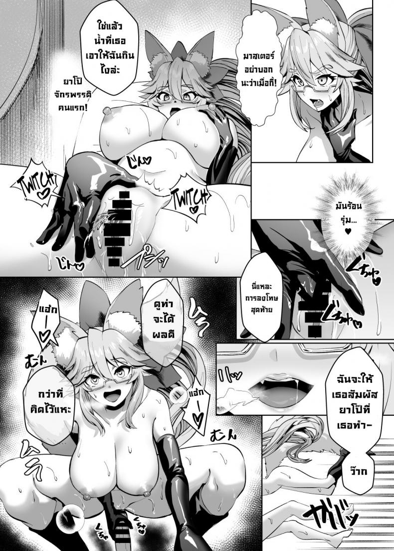 ข้อเสนอแลกเปลี่ยน [Yumenekoya (Muunyan)] Kemono to no Keiyaku A Contract with a Beast (FateGrand Order) – ข้อเสนอแลกเปลี่ยน [Yumenekoya (Muunyan)] Kemono to no Keiyaku A Contract with a Beast (FateGrand Order) หน้า 16
