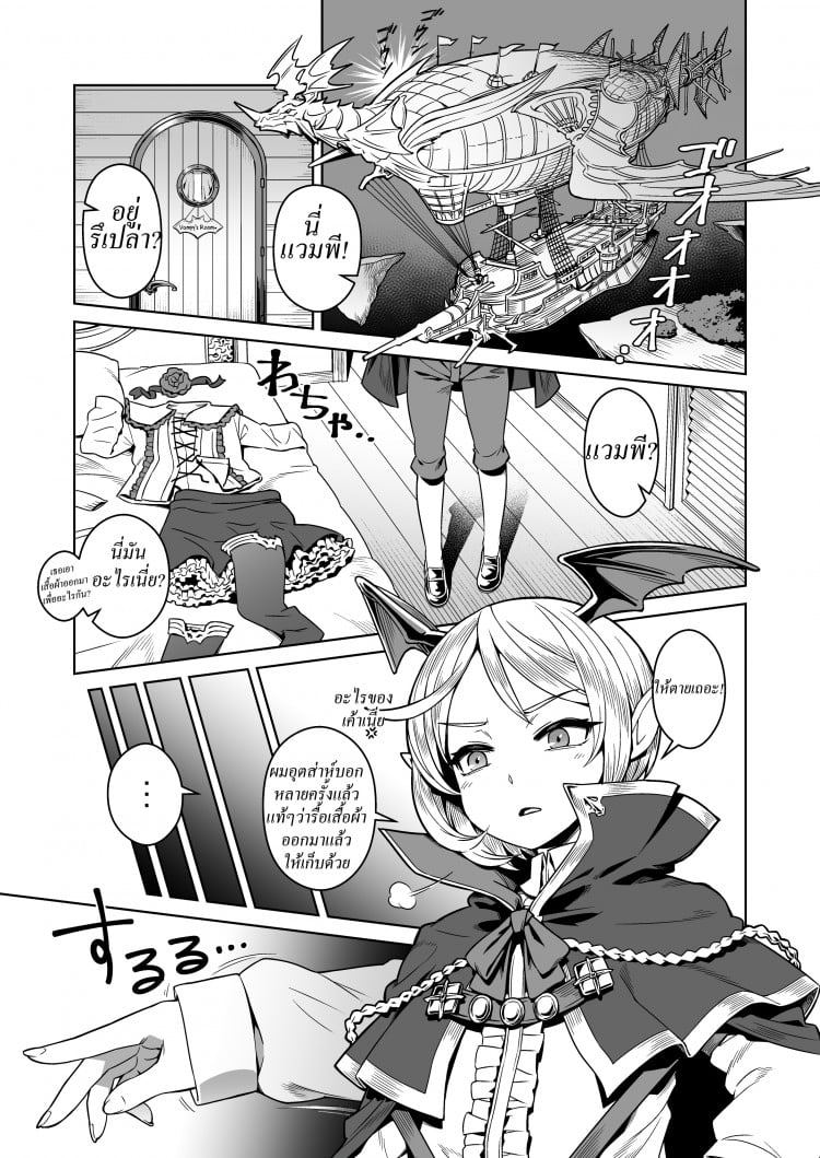 แซนวิชสอดแวมไพร์ [Mesuman Teikoku (Kosuke)] VAMPIRE SANDWICH (Granblue Fantasy) – แซนวิชสอดแวมไพร์ [Mesuman Teikoku (Kosuke)] VAMPIRE SANDWICH (Granblue Fantasy) หน้า 3