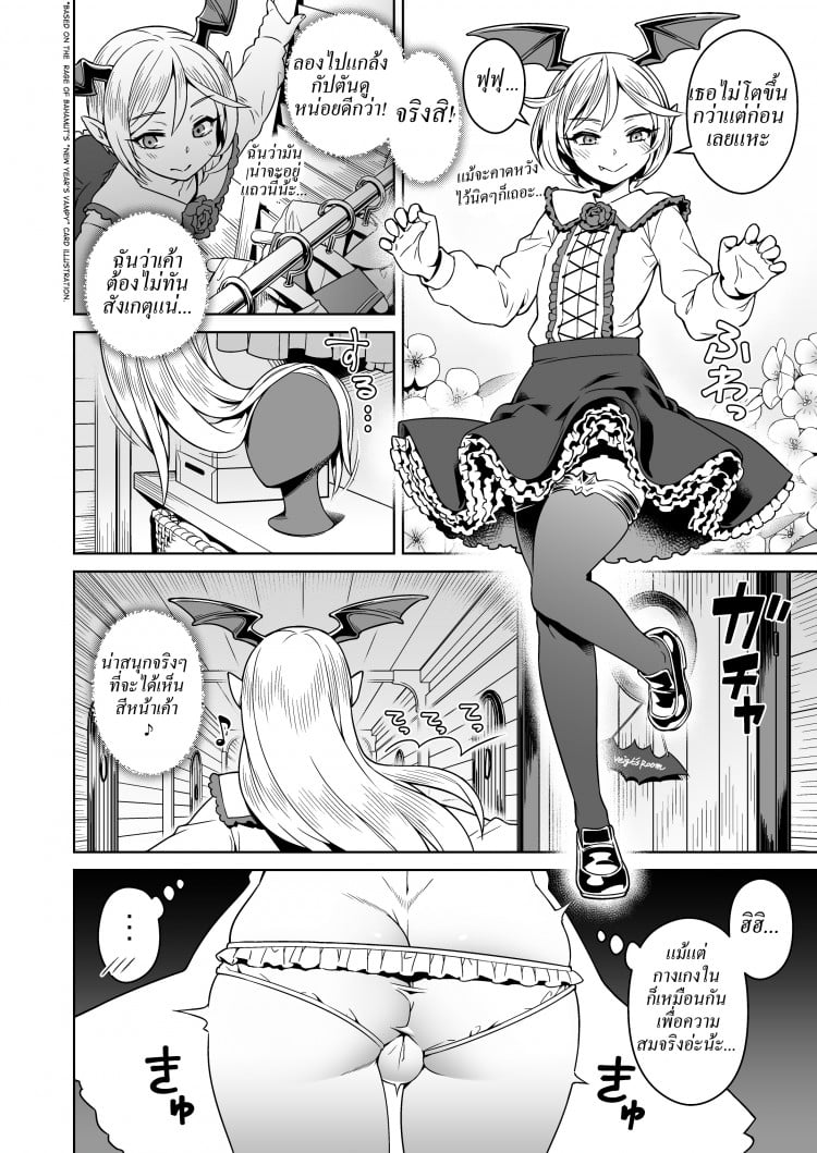 แซนวิชสอดแวมไพร์ [Mesuman Teikoku (Kosuke)] VAMPIRE SANDWICH (Granblue Fantasy) – แซนวิชสอดแวมไพร์ [Mesuman Teikoku (Kosuke)] VAMPIRE SANDWICH (Granblue Fantasy) หน้า 4