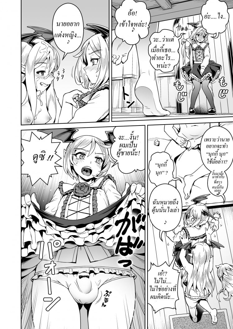 แซนวิชสอดแวมไพร์ [Mesuman Teikoku (Kosuke)] VAMPIRE SANDWICH (Granblue Fantasy) – แซนวิชสอดแวมไพร์ [Mesuman Teikoku (Kosuke)] VAMPIRE SANDWICH (Granblue Fantasy) หน้า 6