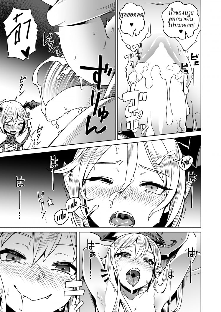 แซนวิชสอดแวมไพร์ [Mesuman Teikoku (Kosuke)] VAMPIRE SANDWICH (Granblue Fantasy) – แซนวิชสอดแวมไพร์ [Mesuman Teikoku (Kosuke)] VAMPIRE SANDWICH (Granblue Fantasy) หน้า 13