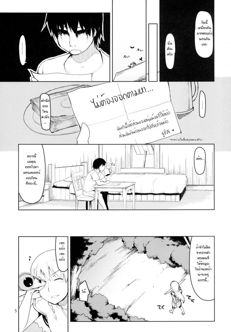 บันทึกเอลฟ์สาวหื่น [Metamor (Ryo)] Dosukebe Elf no Ishukan Nikki – บันทึกเอลฟ์สาวหื่น [Metamor (Ryo)] Dosukebe Elf no Ishukan Nikki หน้า 6