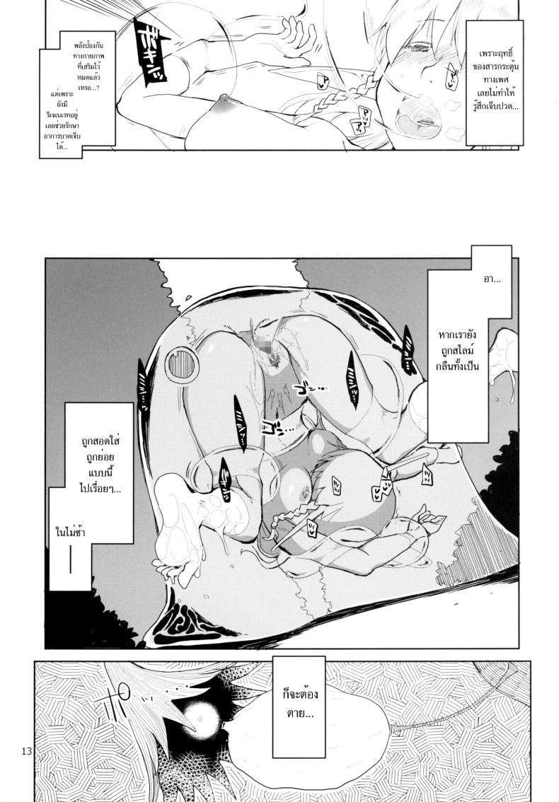 บันทึกเอลฟ์สาวหื่น [Metamor (Ryo)] Dosukebe Elf no Ishukan Nikki – บันทึกเอลฟ์สาวหื่น [Metamor (Ryo)] Dosukebe Elf no Ishukan Nikki หน้า 14