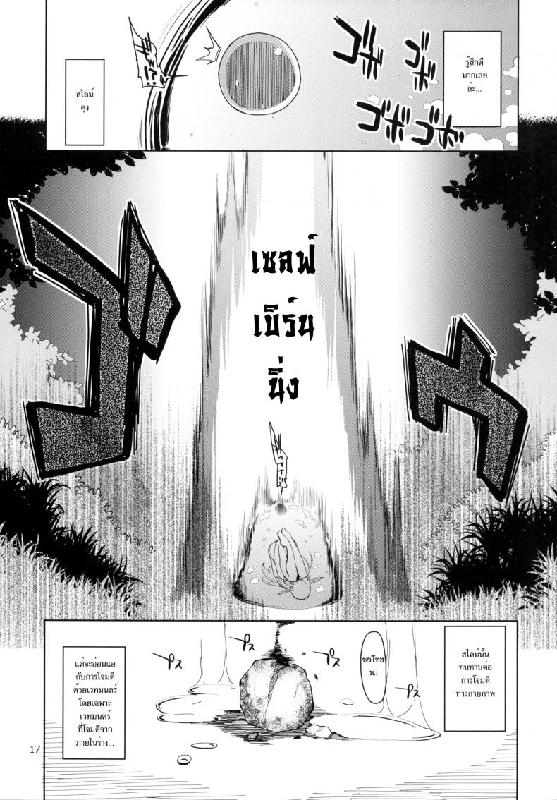 บันทึกเอลฟ์สาวหื่น [Metamor (Ryo)] Dosukebe Elf no Ishukan Nikki – บันทึกเอลฟ์สาวหื่น [Metamor (Ryo)] Dosukebe Elf no Ishukan Nikki หน้า 18