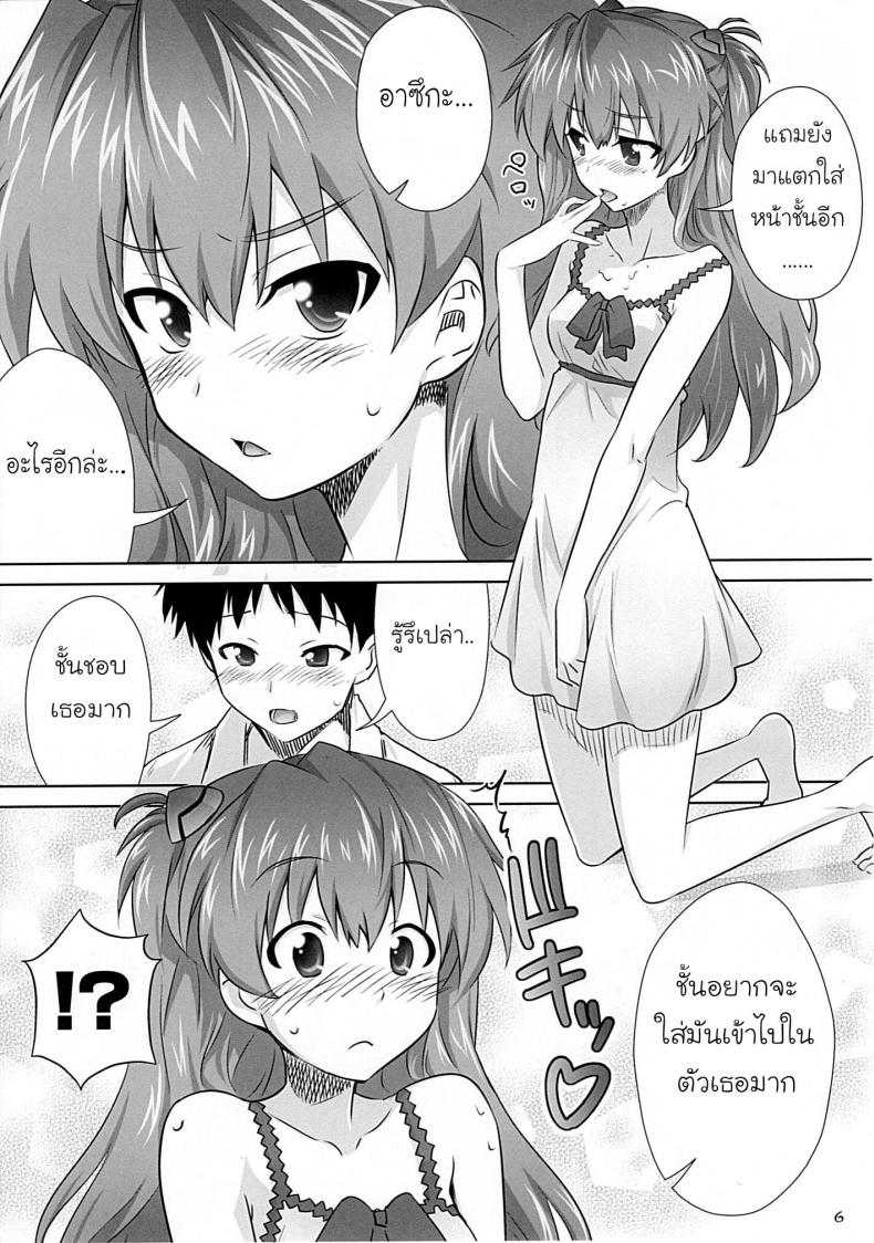 เรื่องวุ่นๆ ของอาซึกะ [Metamorphose (GUY)] Asuka no Susume. (Neon Genesis Evangelion) – เรื่องวุ่นๆ ของอาซึกะ [Metamorphose (GUY)] Asuka no Susume. (Neon Genesis Evangelion) หน้า 3