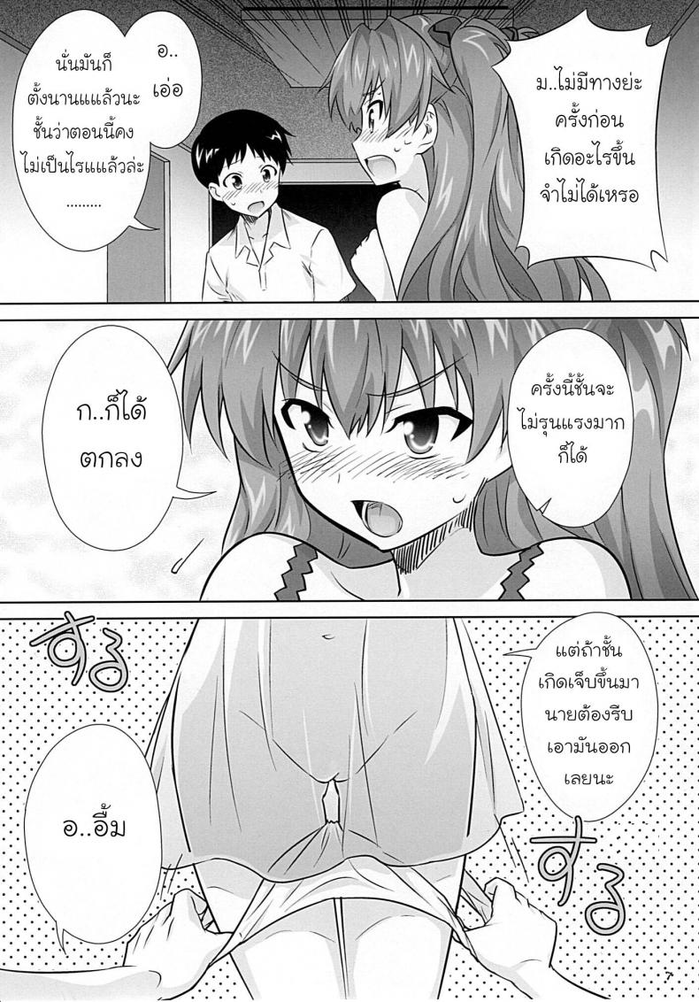 เรื่องวุ่นๆ ของอาซึกะ [Metamorphose (GUY)] Asuka no Susume. (Neon Genesis Evangelion) – เรื่องวุ่นๆ ของอาซึกะ [Metamorphose (GUY)] Asuka no Susume. (Neon Genesis Evangelion) หน้า 4