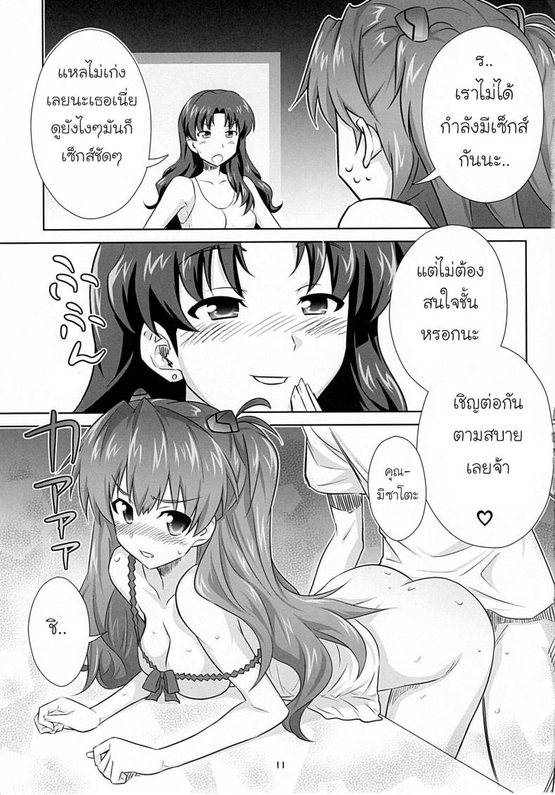 เรื่องวุ่นๆ ของอาซึกะ [Metamorphose (GUY)] Asuka no Susume. (Neon Genesis Evangelion) – เรื่องวุ่นๆ ของอาซึกะ [Metamorphose (GUY)] Asuka no Susume. (Neon Genesis Evangelion) หน้า 8