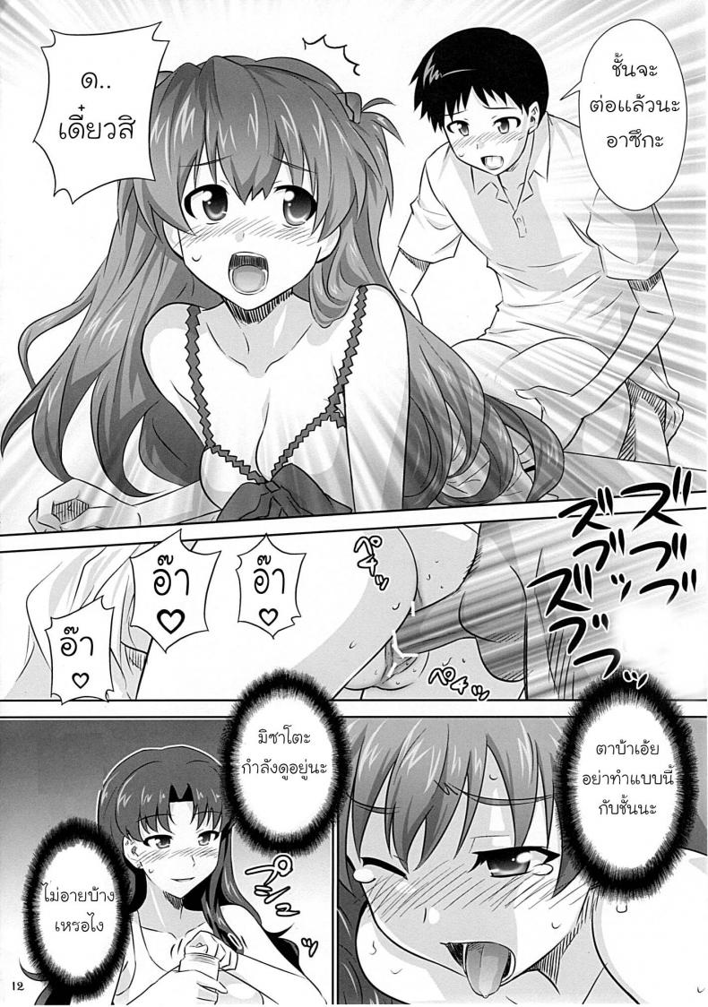 เรื่องวุ่นๆ ของอาซึกะ [Metamorphose (GUY)] Asuka no Susume. (Neon Genesis Evangelion) – เรื่องวุ่นๆ ของอาซึกะ [Metamorphose (GUY)] Asuka no Susume. (Neon Genesis Evangelion) หน้า 9