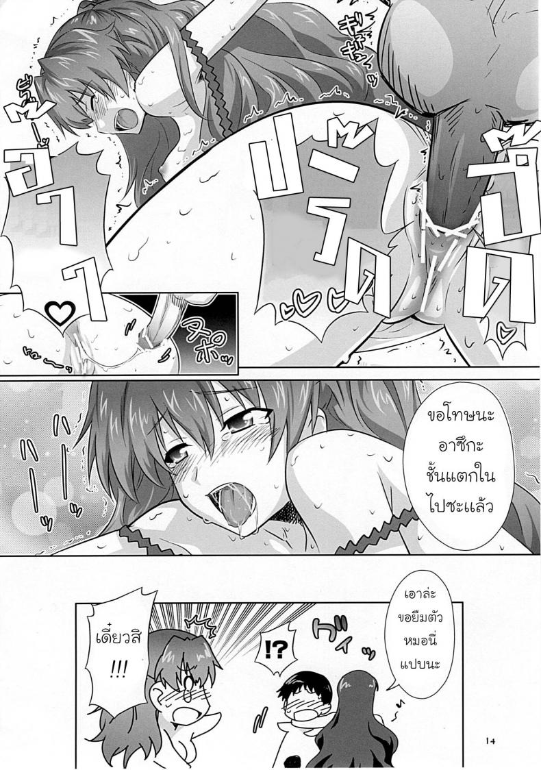 เรื่องวุ่นๆ ของอาซึกะ [Metamorphose (GUY)] Asuka no Susume. (Neon Genesis Evangelion) – เรื่องวุ่นๆ ของอาซึกะ [Metamorphose (GUY)] Asuka no Susume. (Neon Genesis Evangelion) หน้า 11
