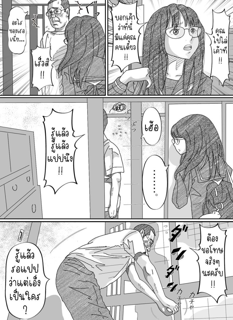 หนีเสือปะจระเข้ [Circle Kotatubuton] Girl-crazy – หนีเสือปะจระเข้ [Circle Kotatubuton] Girl-crazy หน้า 7
