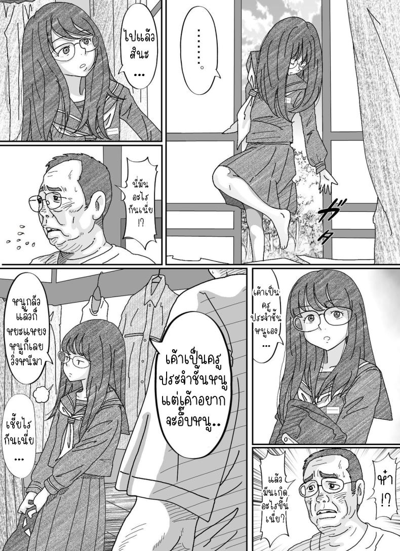 หนีเสือปะจระเข้ [Circle Kotatubuton] Girl-crazy – หนีเสือปะจระเข้ [Circle Kotatubuton] Girl-crazy หน้า 11