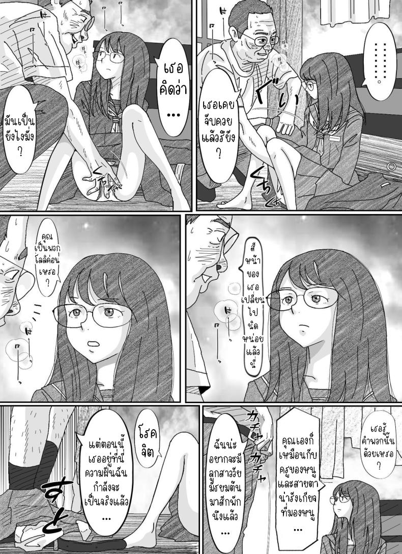 หนีเสือปะจระเข้ [Circle Kotatubuton] Girl-crazy – หนีเสือปะจระเข้ [Circle Kotatubuton] Girl-crazy หน้า 16