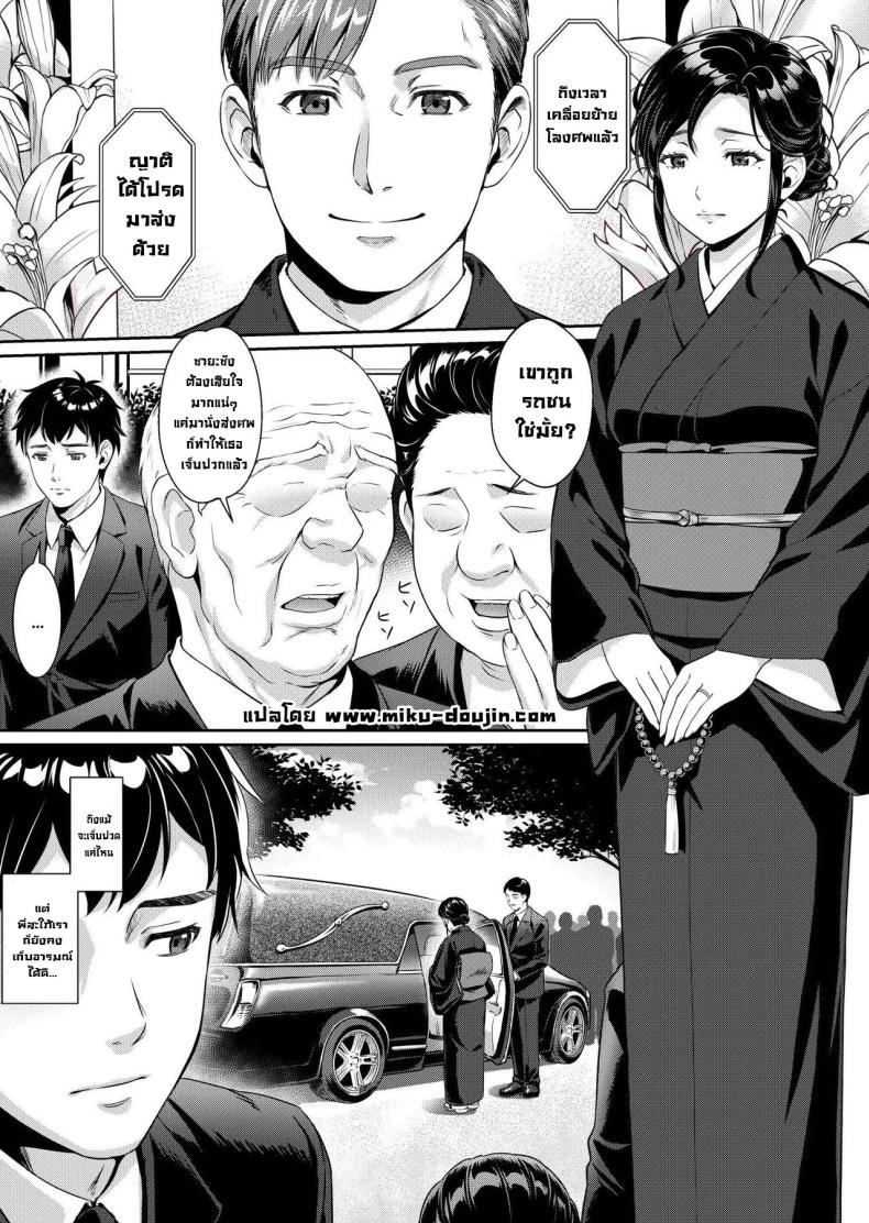 ผมจะดูแลเมียพี่แทนเอง [Nanboku Megochi (Mori Miyuki)] Nee-san, Nani Kite mo Niaimasu ne -Miboujin no Gishi to Ore no Midara na Hibi- – ผมจะดูแลเมียพี่แทนเอง [Nanboku Megochi (Mori Miyuki)] Nee-san, Nani Kite mo Niaimasu ne -Miboujin no Gishi to Ore no Midara na Hibi- หน้า 1