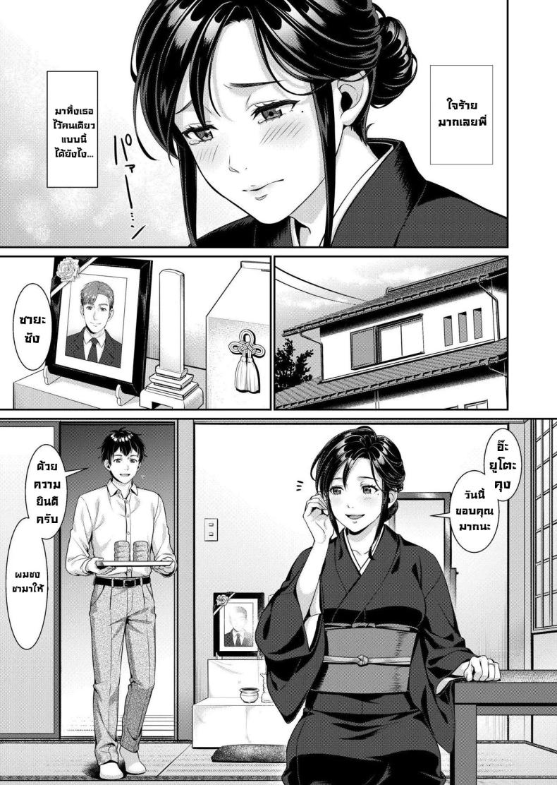 ผมจะดูแลเมียพี่แทนเอง [Nanboku Megochi (Mori Miyuki)] Nee-san, Nani Kite mo Niaimasu ne -Miboujin no Gishi to Ore no Midara na Hibi- – ผมจะดูแลเมียพี่แทนเอง [Nanboku Megochi (Mori Miyuki)] Nee-san, Nani Kite mo Niaimasu ne -Miboujin no Gishi to Ore no Midara na Hibi- หน้า 2