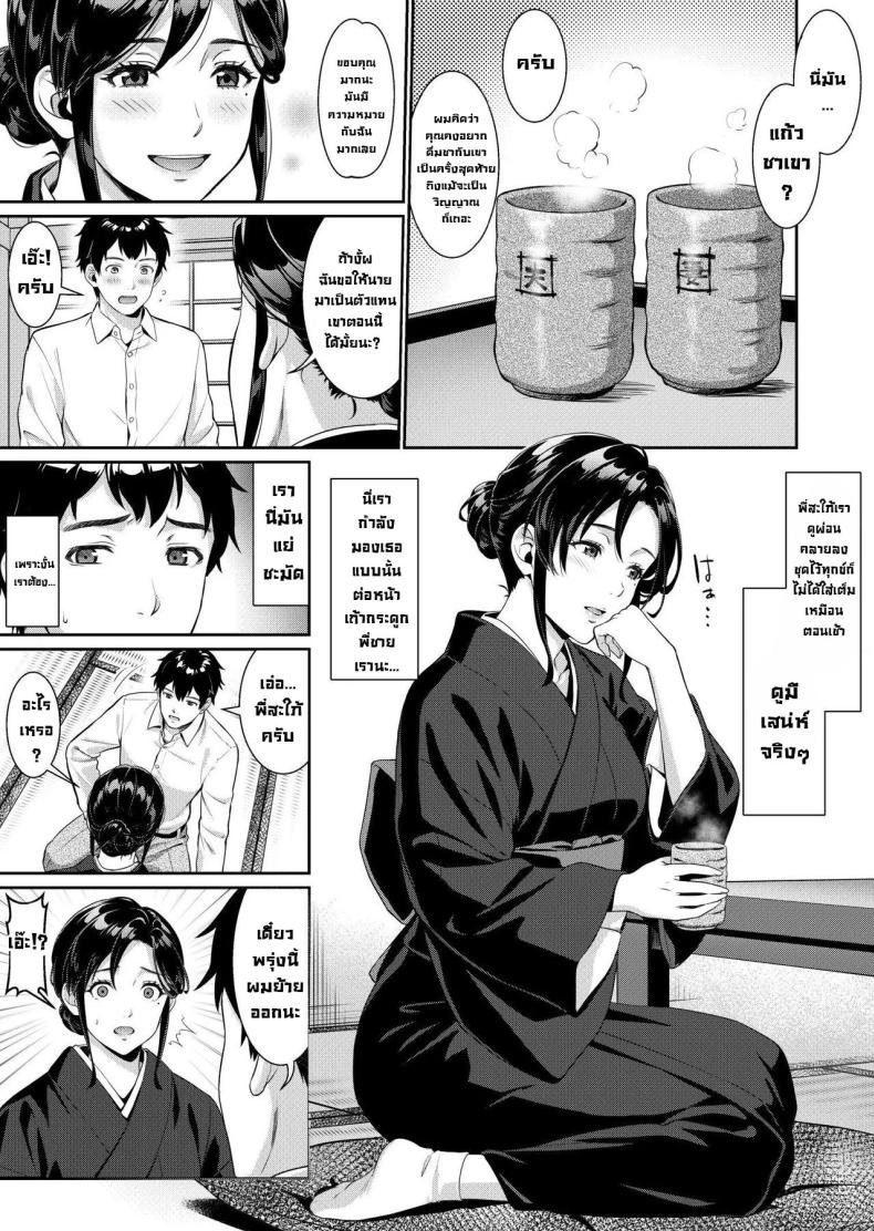 ผมจะดูแลเมียพี่แทนเอง [Nanboku Megochi (Mori Miyuki)] Nee-san, Nani Kite mo Niaimasu ne -Miboujin no Gishi to Ore no Midara na Hibi- – ผมจะดูแลเมียพี่แทนเอง [Nanboku Megochi (Mori Miyuki)] Nee-san, Nani Kite mo Niaimasu ne -Miboujin no Gishi to Ore no Midara na Hibi- หน้า 3