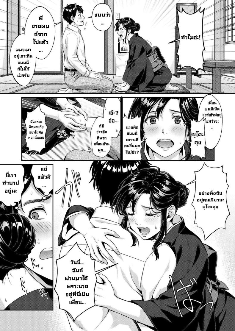 ผมจะดูแลเมียพี่แทนเอง [Nanboku Megochi (Mori Miyuki)] Nee-san, Nani Kite mo Niaimasu ne -Miboujin no Gishi to Ore no Midara na Hibi- – ผมจะดูแลเมียพี่แทนเอง [Nanboku Megochi (Mori Miyuki)] Nee-san, Nani Kite mo Niaimasu ne -Miboujin no Gishi to Ore no Midara na Hibi- หน้า 4