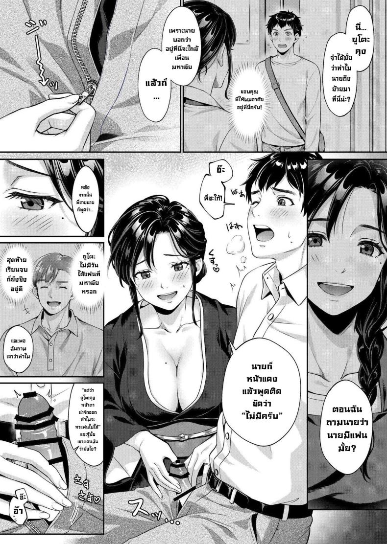 ผมจะดูแลเมียพี่แทนเอง [Nanboku Megochi (Mori Miyuki)] Nee-san, Nani Kite mo Niaimasu ne -Miboujin no Gishi to Ore no Midara na Hibi- – ผมจะดูแลเมียพี่แทนเอง [Nanboku Megochi (Mori Miyuki)] Nee-san, Nani Kite mo Niaimasu ne -Miboujin no Gishi to Ore no Midara na Hibi- หน้า 6