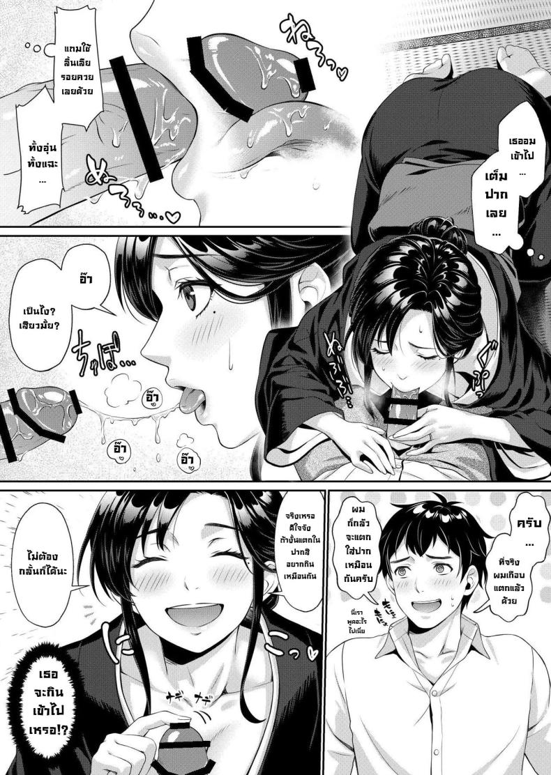 ผมจะดูแลเมียพี่แทนเอง [Nanboku Megochi (Mori Miyuki)] Nee-san, Nani Kite mo Niaimasu ne -Miboujin no Gishi to Ore no Midara na Hibi- – ผมจะดูแลเมียพี่แทนเอง [Nanboku Megochi (Mori Miyuki)] Nee-san, Nani Kite mo Niaimasu ne -Miboujin no Gishi to Ore no Midara na Hibi- หน้า 9