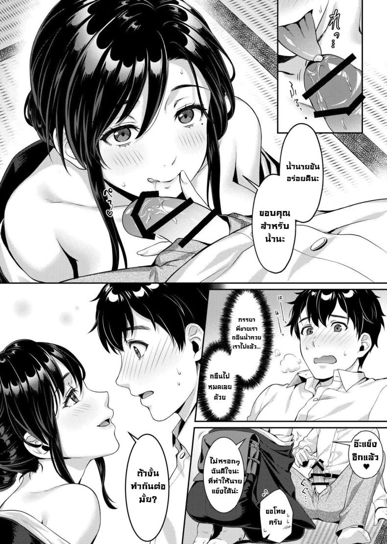 ผมจะดูแลเมียพี่แทนเอง [Nanboku Megochi (Mori Miyuki)] Nee-san, Nani Kite mo Niaimasu ne -Miboujin no Gishi to Ore no Midara na Hibi- – ผมจะดูแลเมียพี่แทนเอง [Nanboku Megochi (Mori Miyuki)] Nee-san, Nani Kite mo Niaimasu ne -Miboujin no Gishi to Ore no Midara na Hibi- หน้า 12